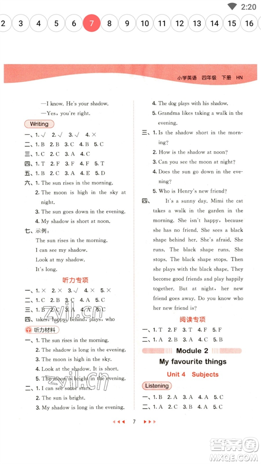 首都師范大學(xué)出版社2023春季53天天練四年級(jí)英語下冊(cè)滬教牛津版參考答案