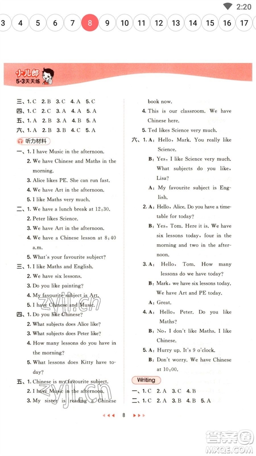 首都師范大學(xué)出版社2023春季53天天練四年級(jí)英語下冊(cè)滬教牛津版參考答案