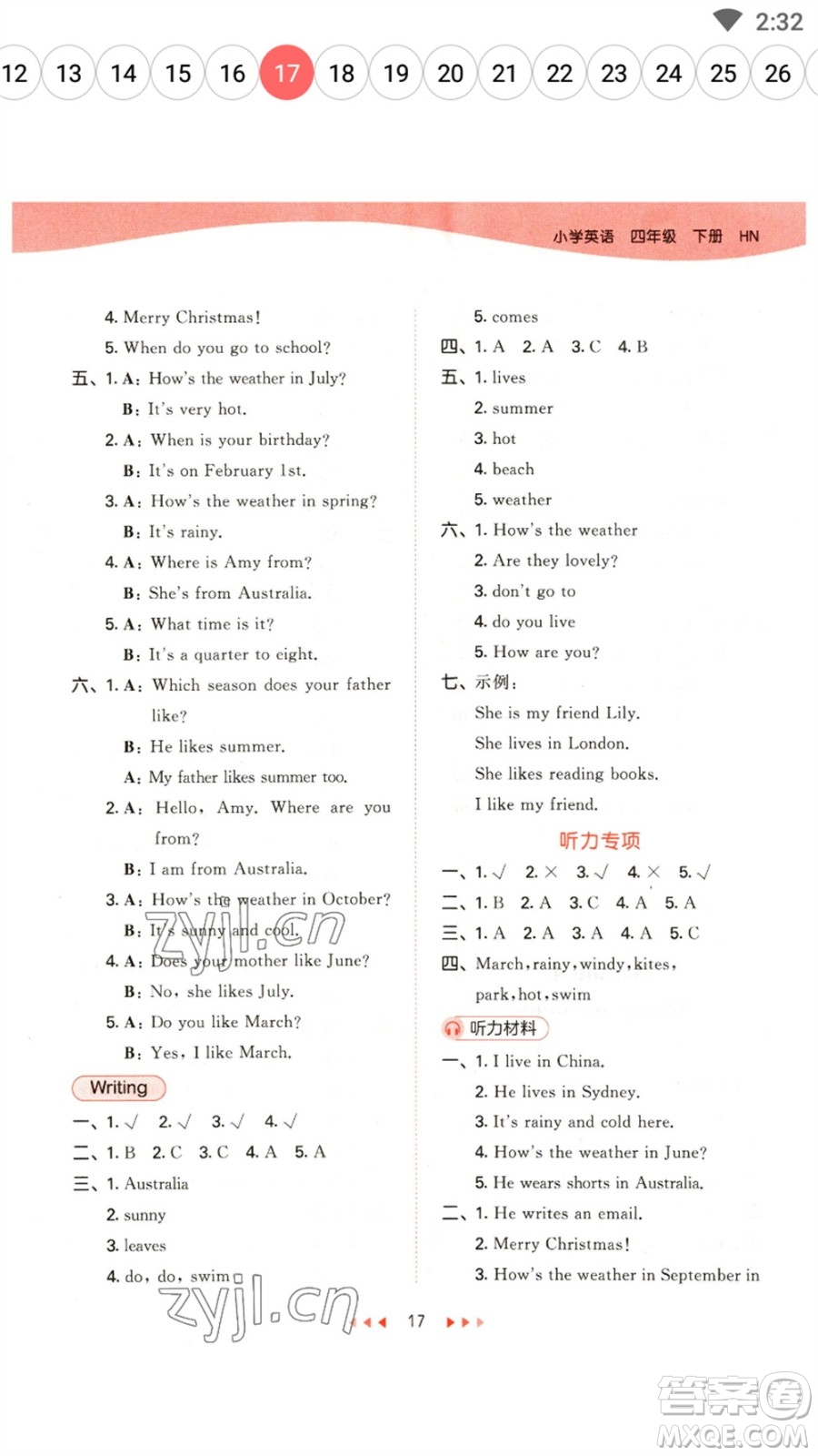 首都師范大學(xué)出版社2023春季53天天練四年級(jí)英語下冊(cè)滬教牛津版參考答案