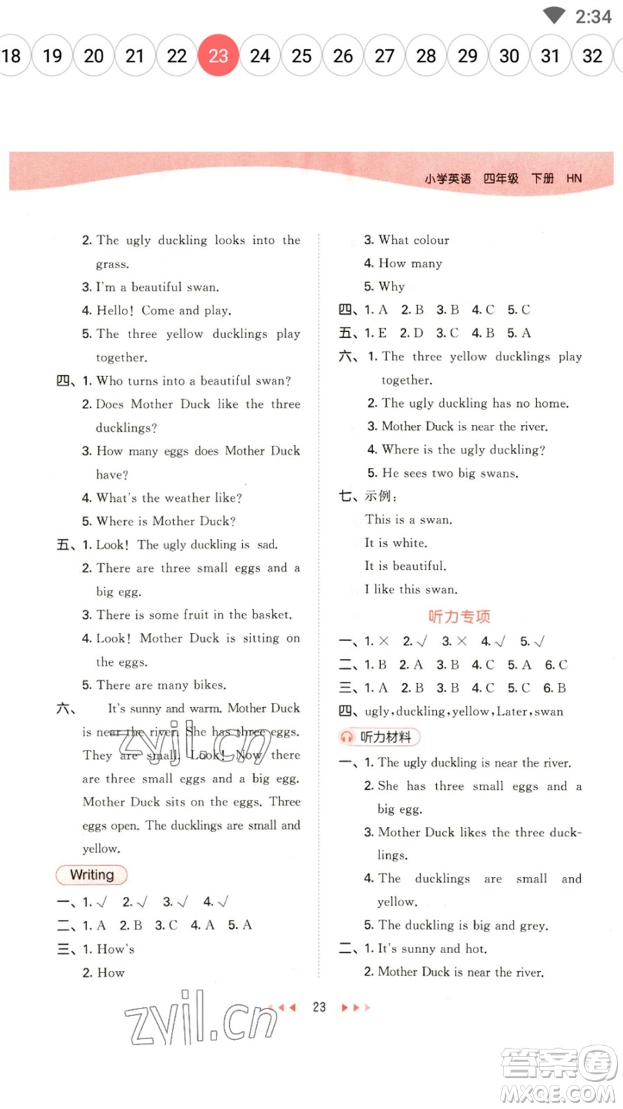 首都師范大學(xué)出版社2023春季53天天練四年級(jí)英語下冊(cè)滬教牛津版參考答案