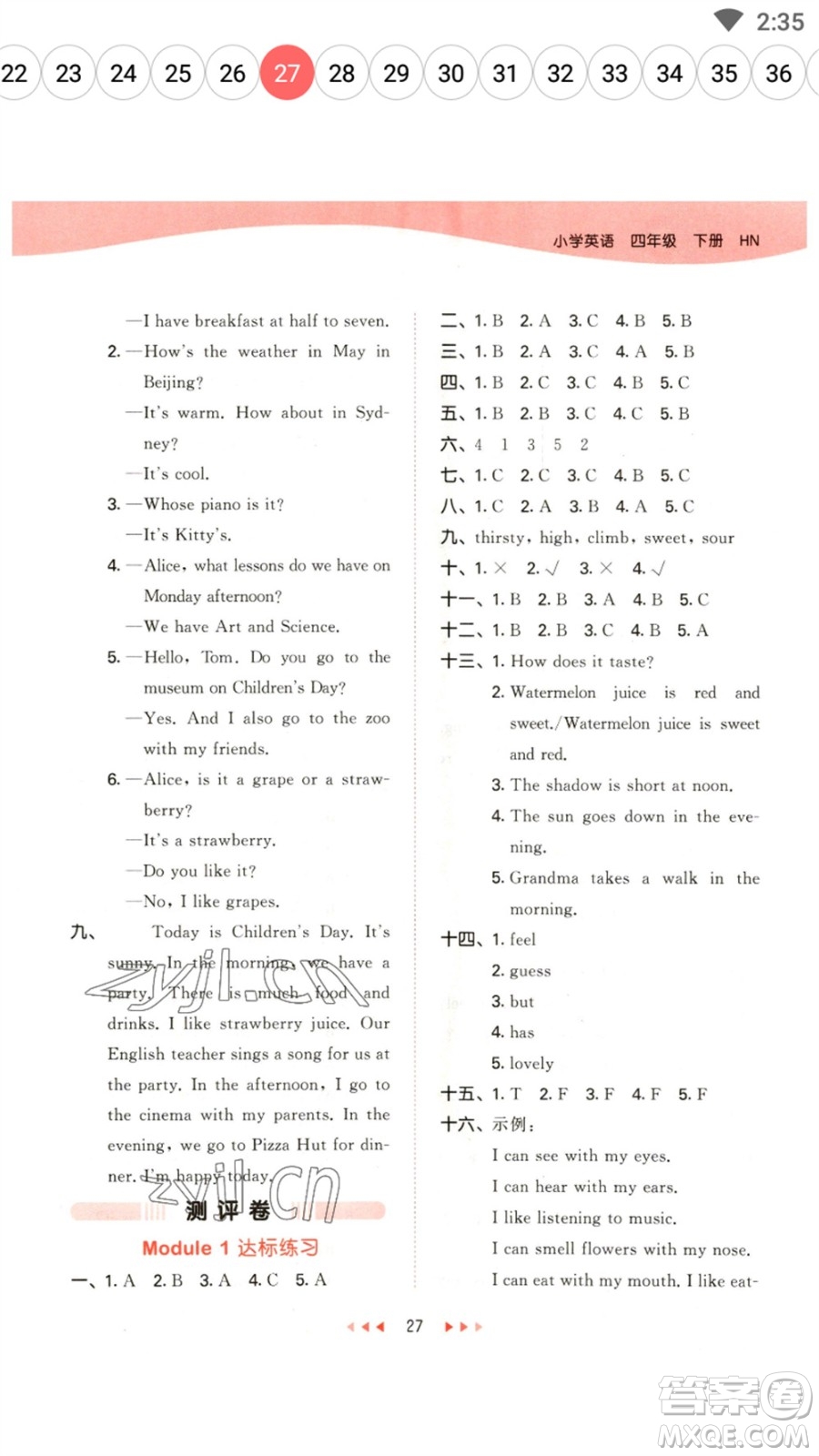 首都師范大學(xué)出版社2023春季53天天練四年級(jí)英語下冊(cè)滬教牛津版參考答案