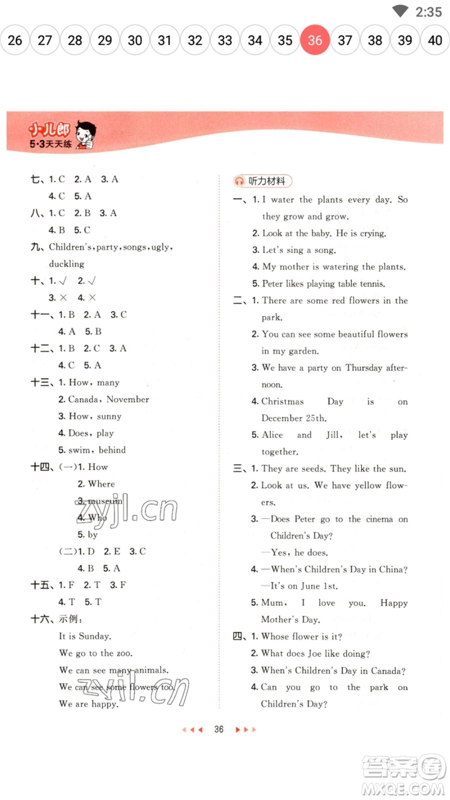 首都師范大學(xué)出版社2023春季53天天練四年級(jí)英語下冊(cè)滬教牛津版參考答案