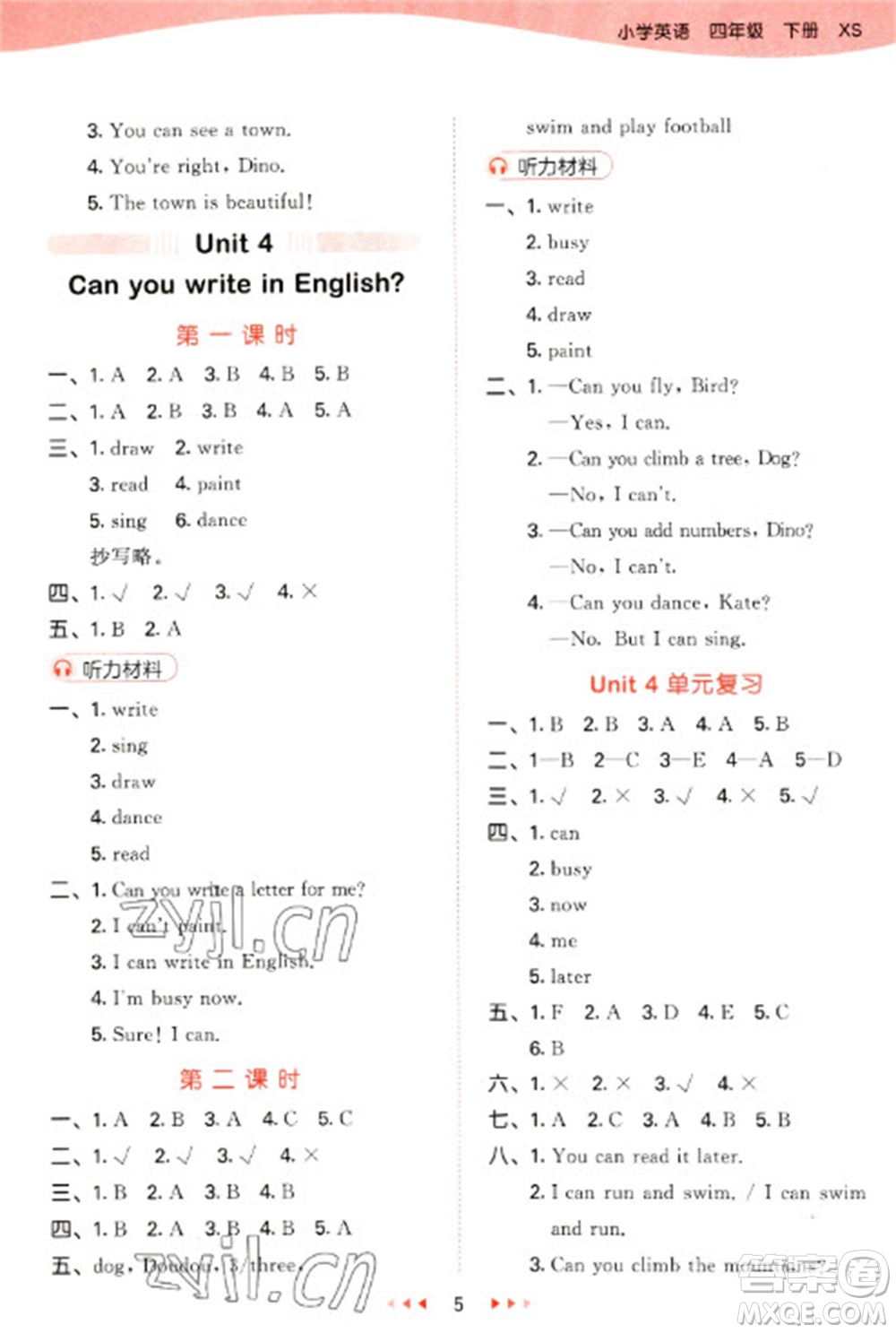 地質(zhì)出版社2023春季53天天練四年級(jí)英語(yǔ)下冊(cè)湘少版參考答案