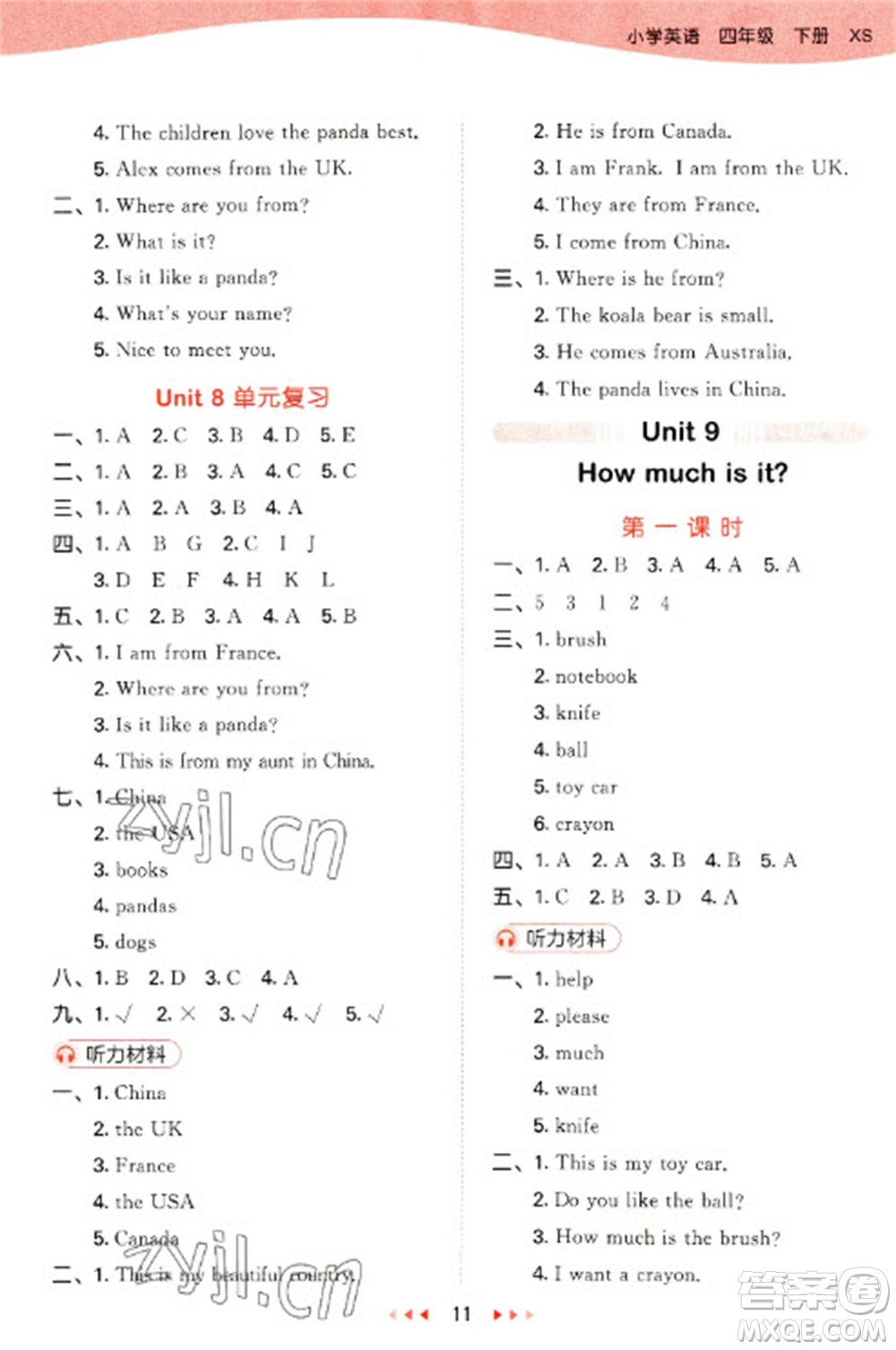 地質(zhì)出版社2023春季53天天練四年級(jí)英語(yǔ)下冊(cè)湘少版參考答案