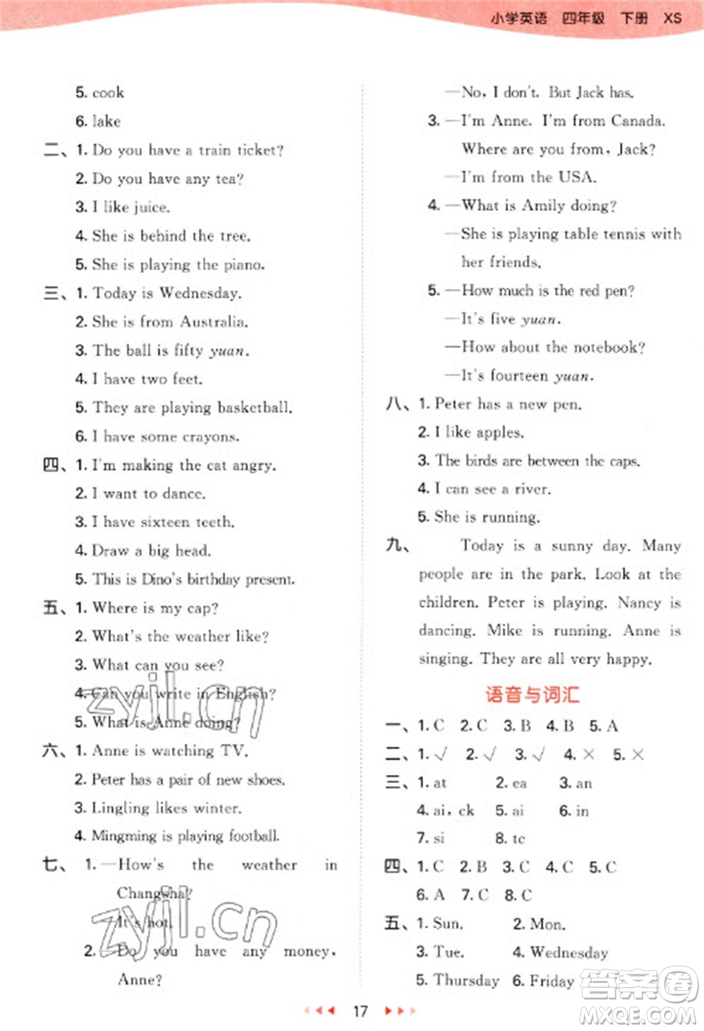 地質(zhì)出版社2023春季53天天練四年級(jí)英語(yǔ)下冊(cè)湘少版參考答案