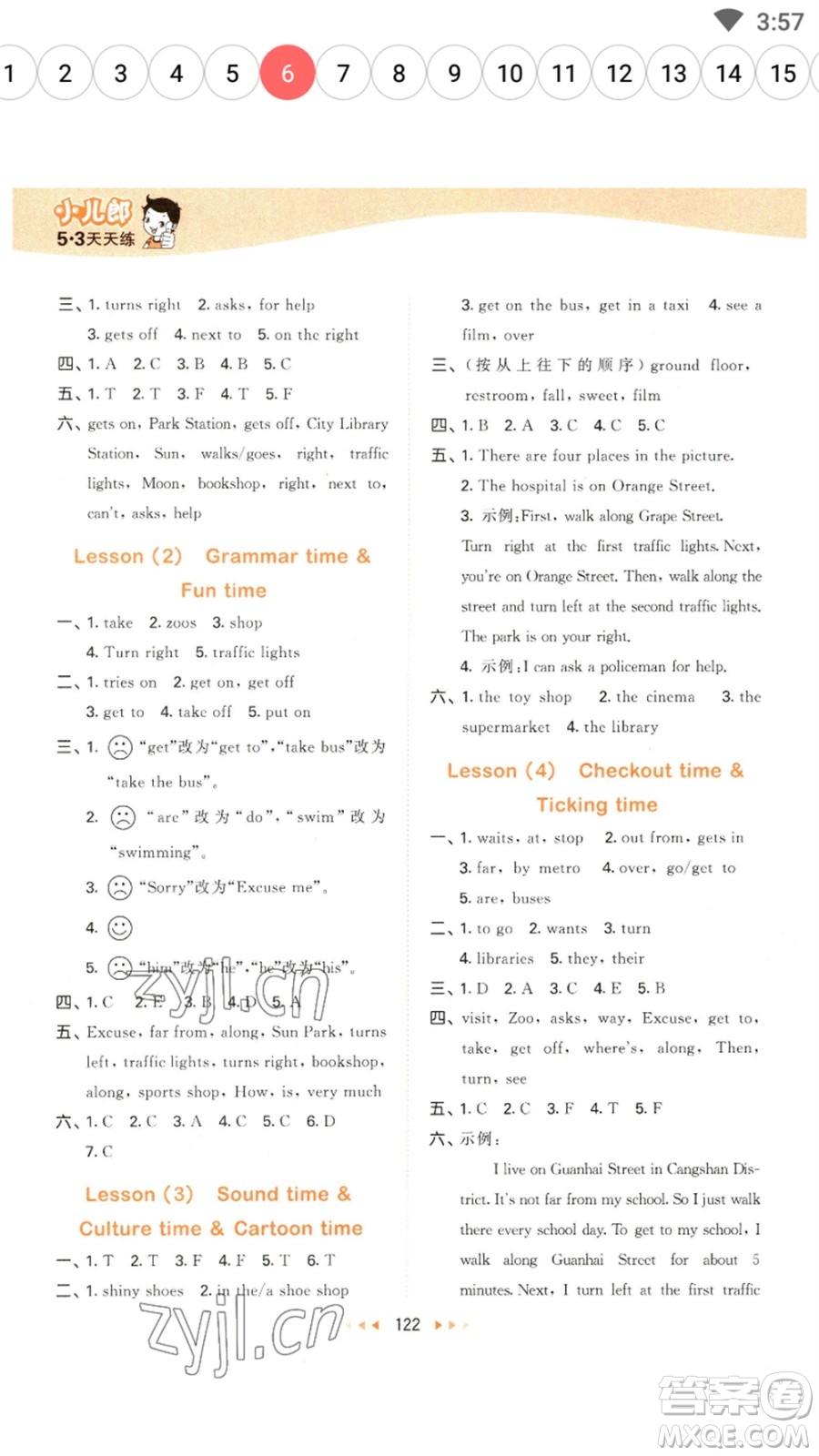 教育科學(xué)出版社2023春季53天天練五年級英語下冊譯林版參考答案