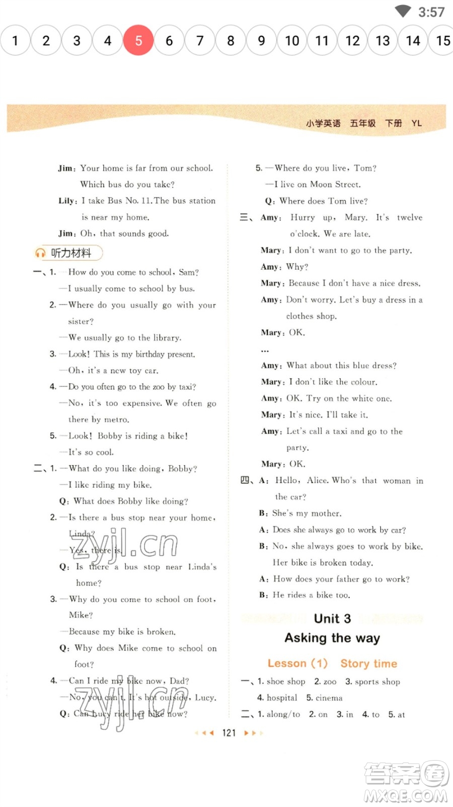 教育科學(xué)出版社2023春季53天天練五年級英語下冊譯林版參考答案