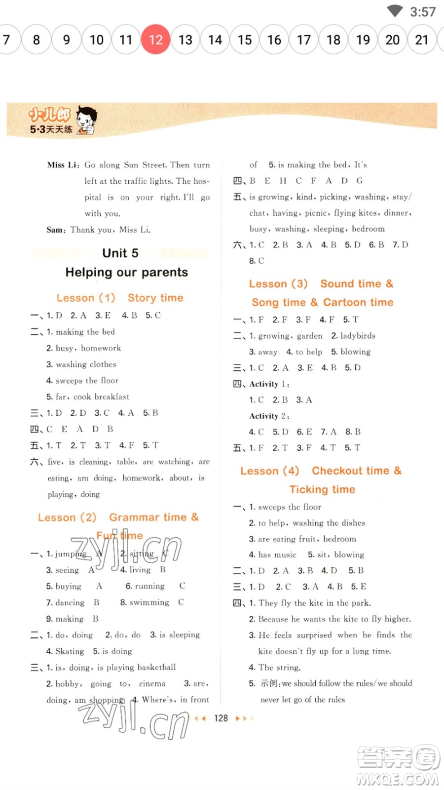 教育科學(xué)出版社2023春季53天天練五年級英語下冊譯林版參考答案