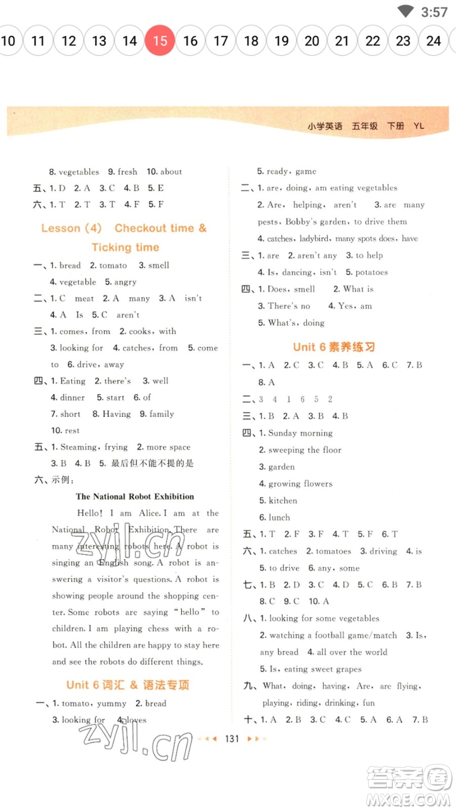 教育科學(xué)出版社2023春季53天天練五年級英語下冊譯林版參考答案