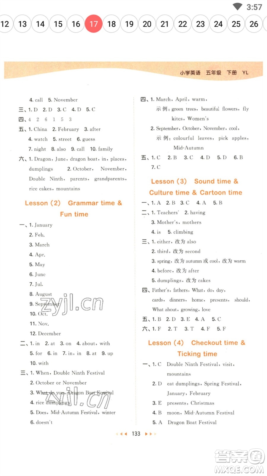 教育科學(xué)出版社2023春季53天天練五年級英語下冊譯林版參考答案