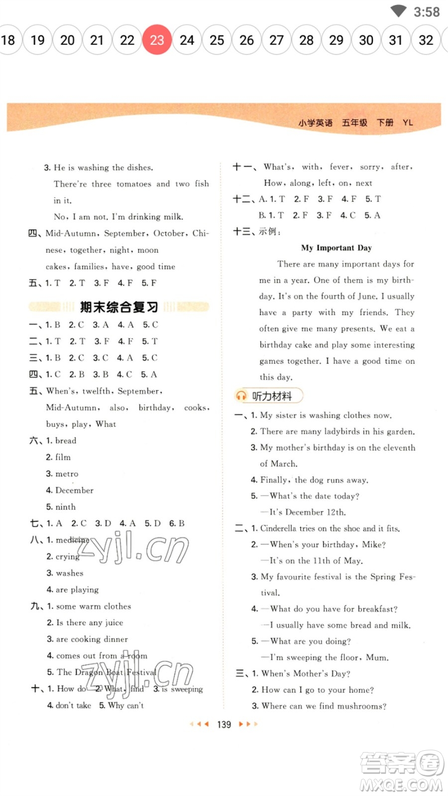 教育科學(xué)出版社2023春季53天天練五年級英語下冊譯林版參考答案