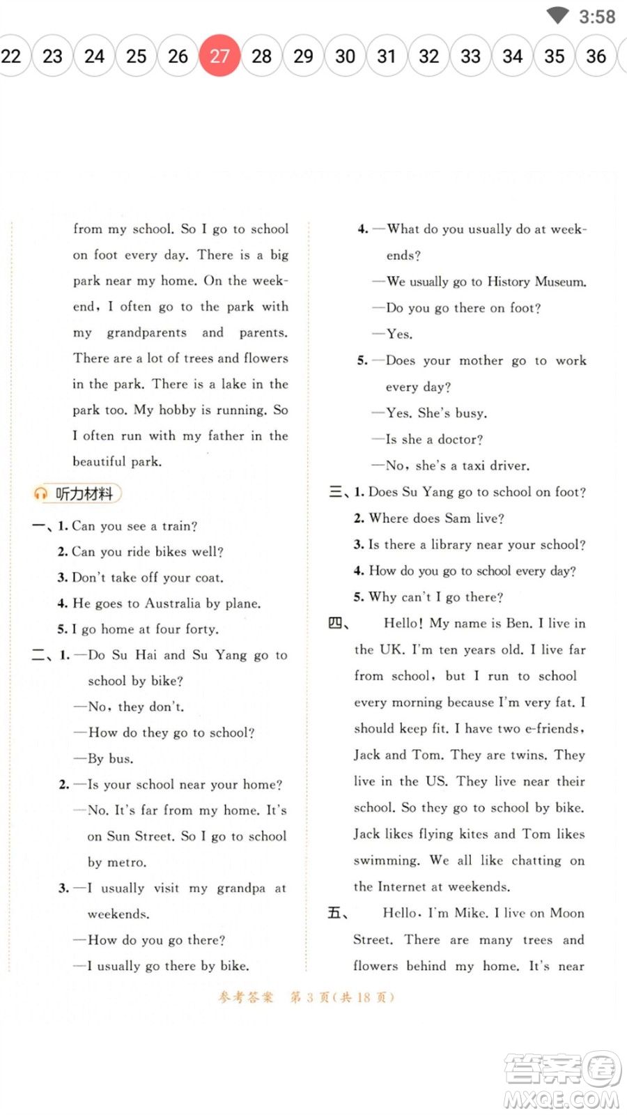 教育科學(xué)出版社2023春季53天天練五年級英語下冊譯林版參考答案