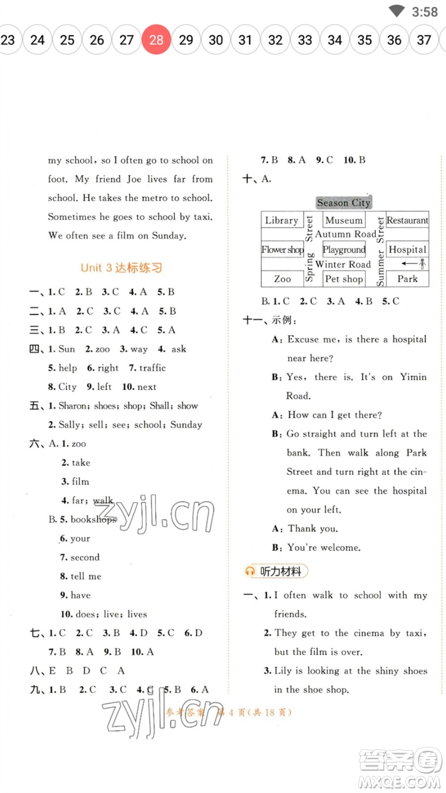 教育科學(xué)出版社2023春季53天天練五年級英語下冊譯林版參考答案