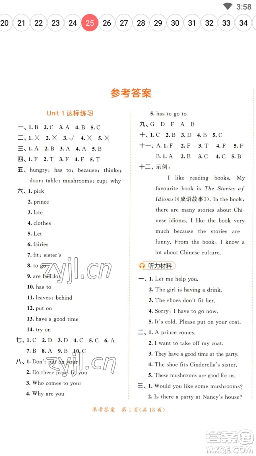 教育科學(xué)出版社2023春季53天天練五年級英語下冊譯林版參考答案