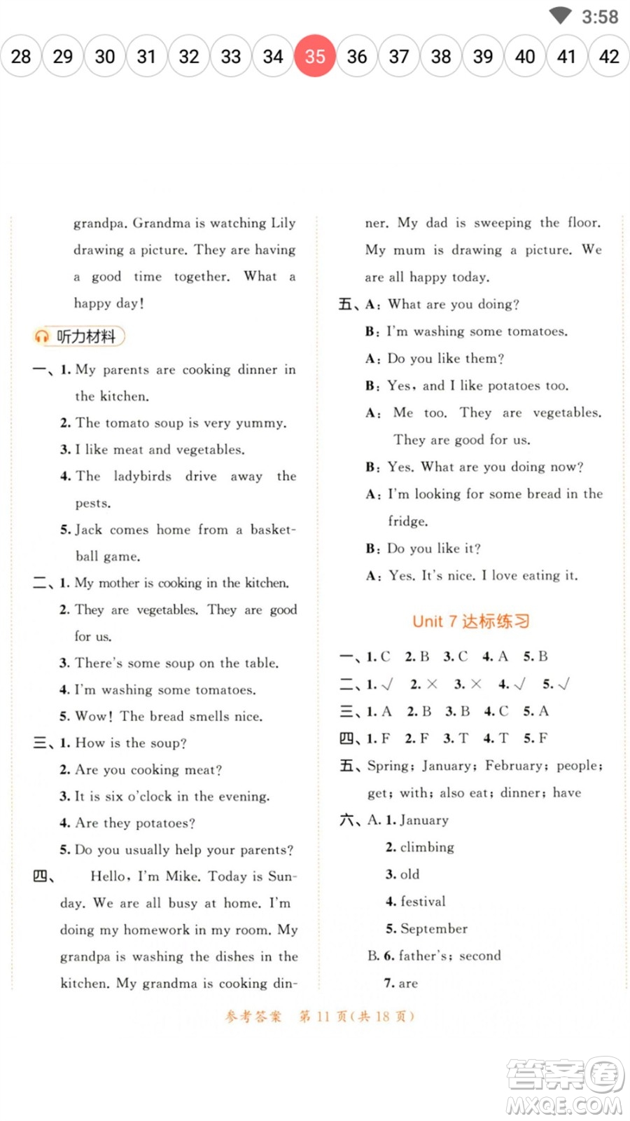 教育科學(xué)出版社2023春季53天天練五年級英語下冊譯林版參考答案