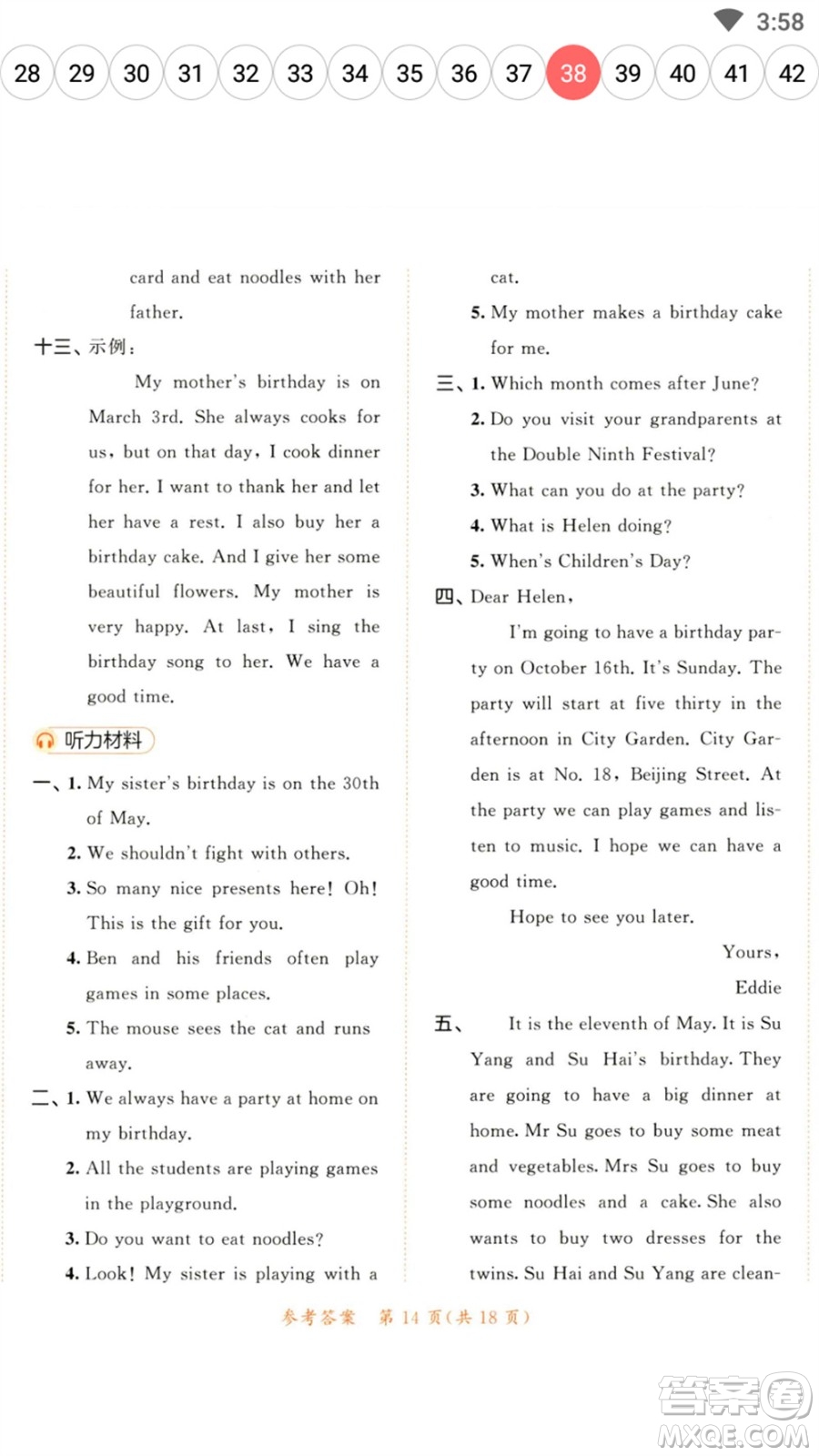 教育科學(xué)出版社2023春季53天天練五年級英語下冊譯林版參考答案