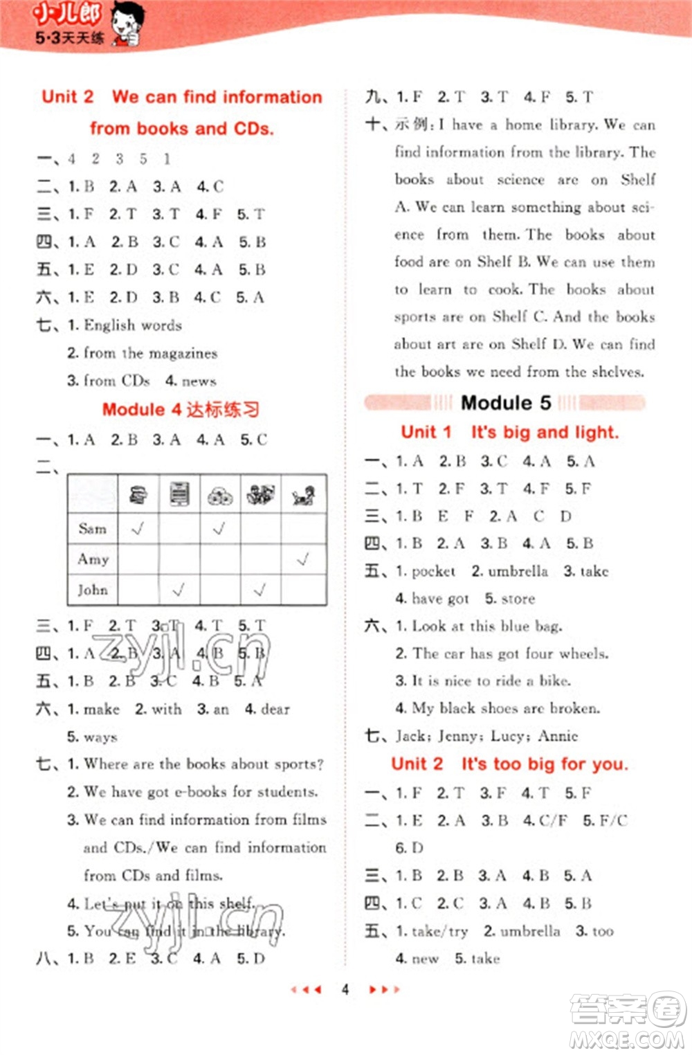 地質出版社2023春季53天天練五年級英語下冊外研版參考答案