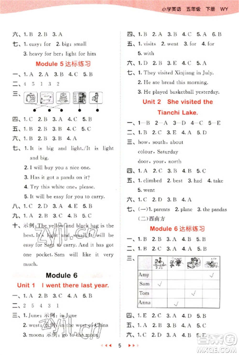 地質出版社2023春季53天天練五年級英語下冊外研版參考答案