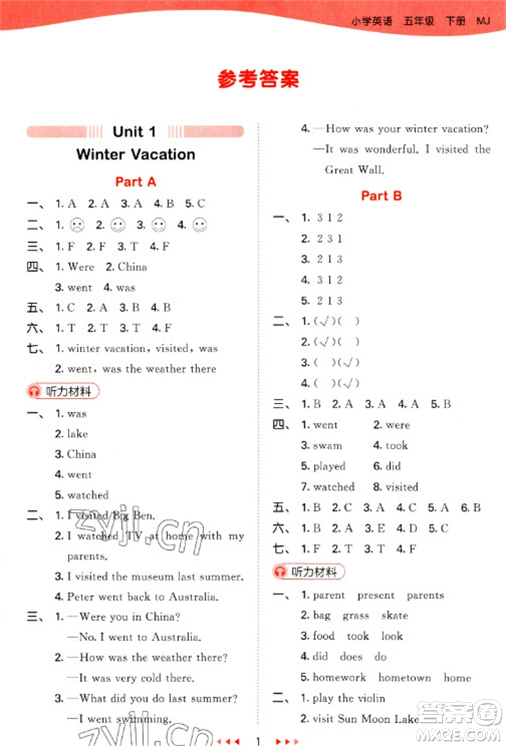 首都師范大學(xué)出版社2023春季53天天練五年級英語下冊閩教版參考答案