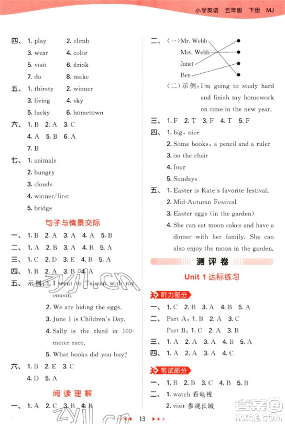 首都師范大學(xué)出版社2023春季53天天練五年級英語下冊閩教版參考答案