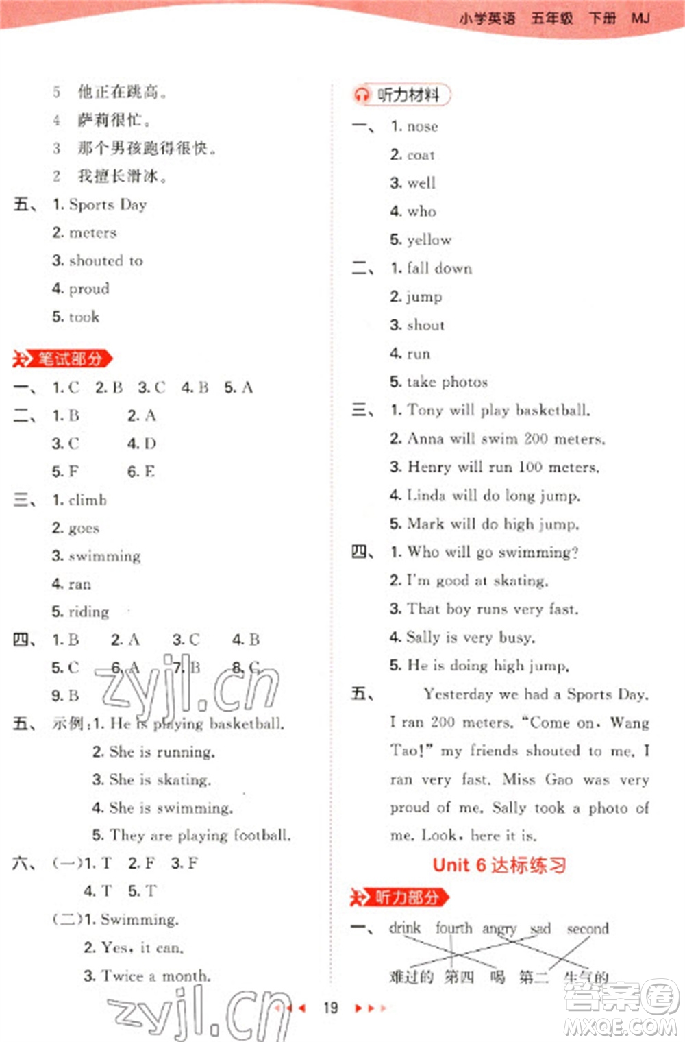 首都師范大學(xué)出版社2023春季53天天練五年級英語下冊閩教版參考答案