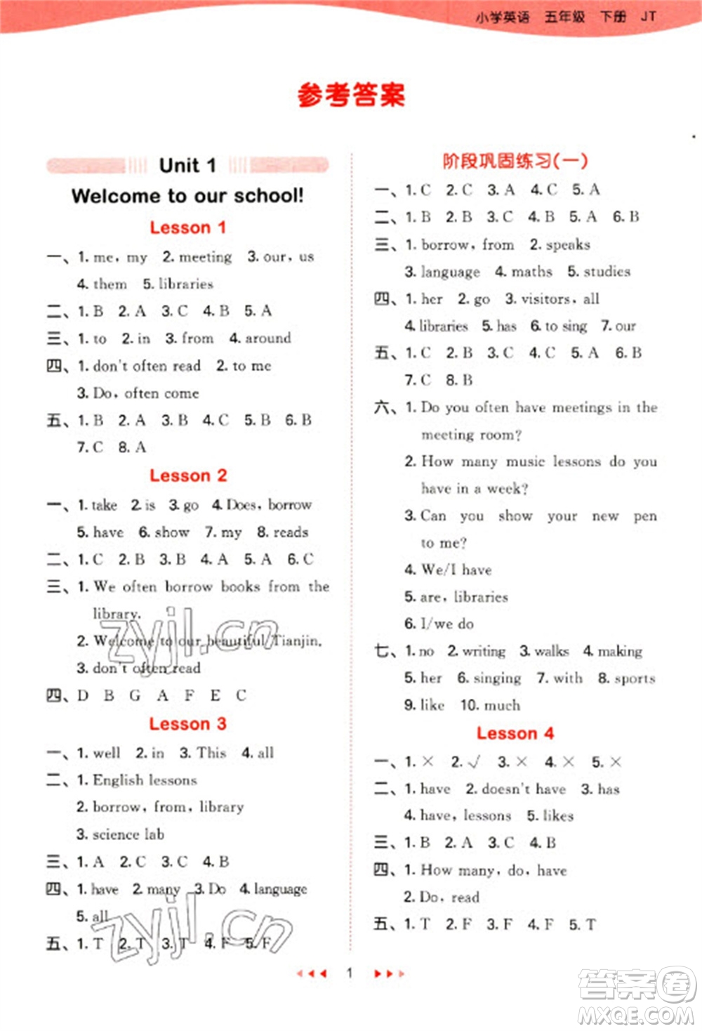 教育科學(xué)出版社2023春季53天天練五年級(jí)英語(yǔ)下冊(cè)人教精通版參考答案