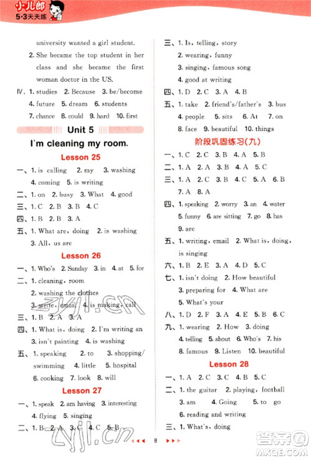 教育科學(xué)出版社2023春季53天天練五年級(jí)英語(yǔ)下冊(cè)人教精通版參考答案