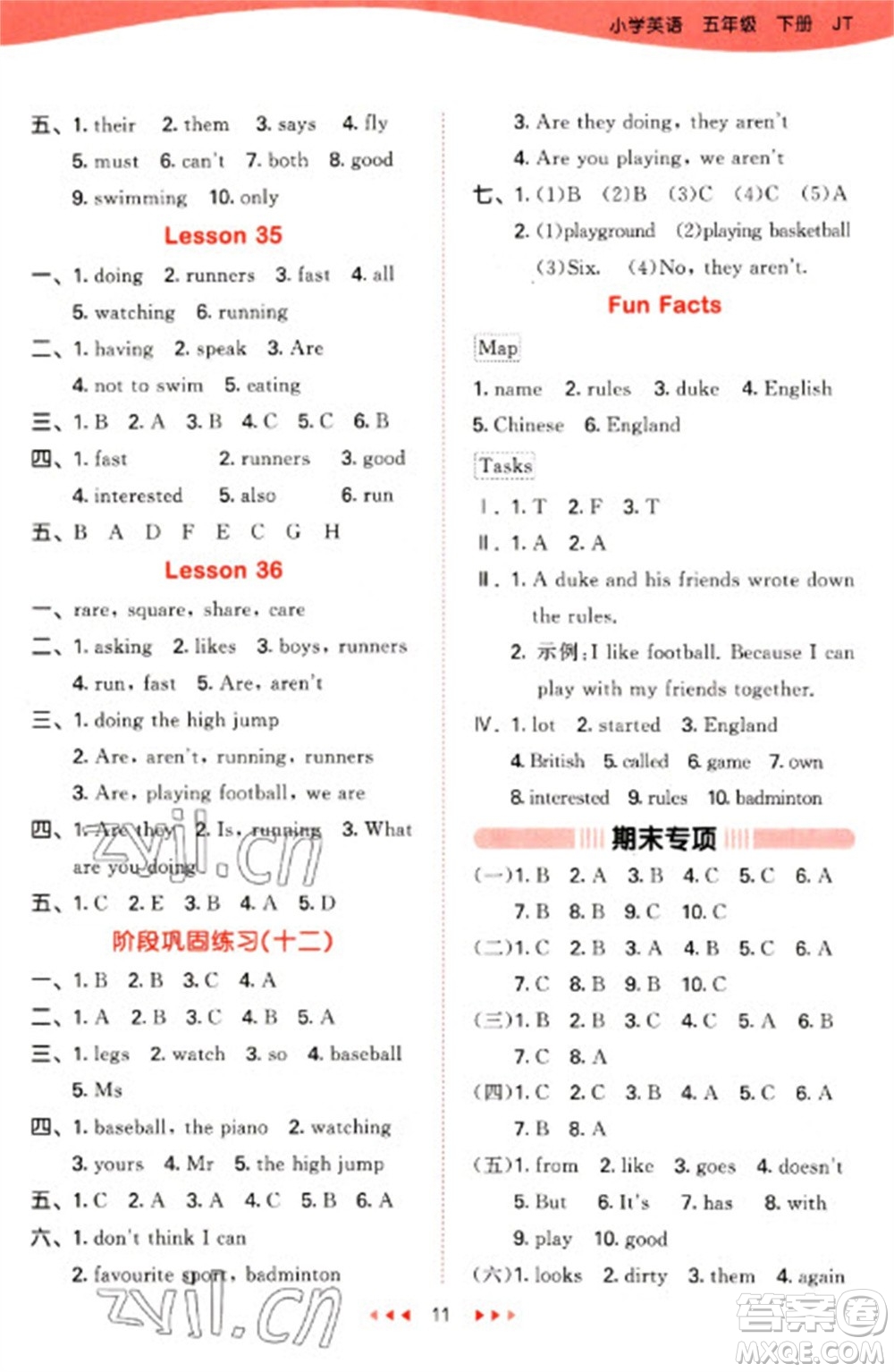 教育科學(xué)出版社2023春季53天天練五年級(jí)英語(yǔ)下冊(cè)人教精通版參考答案