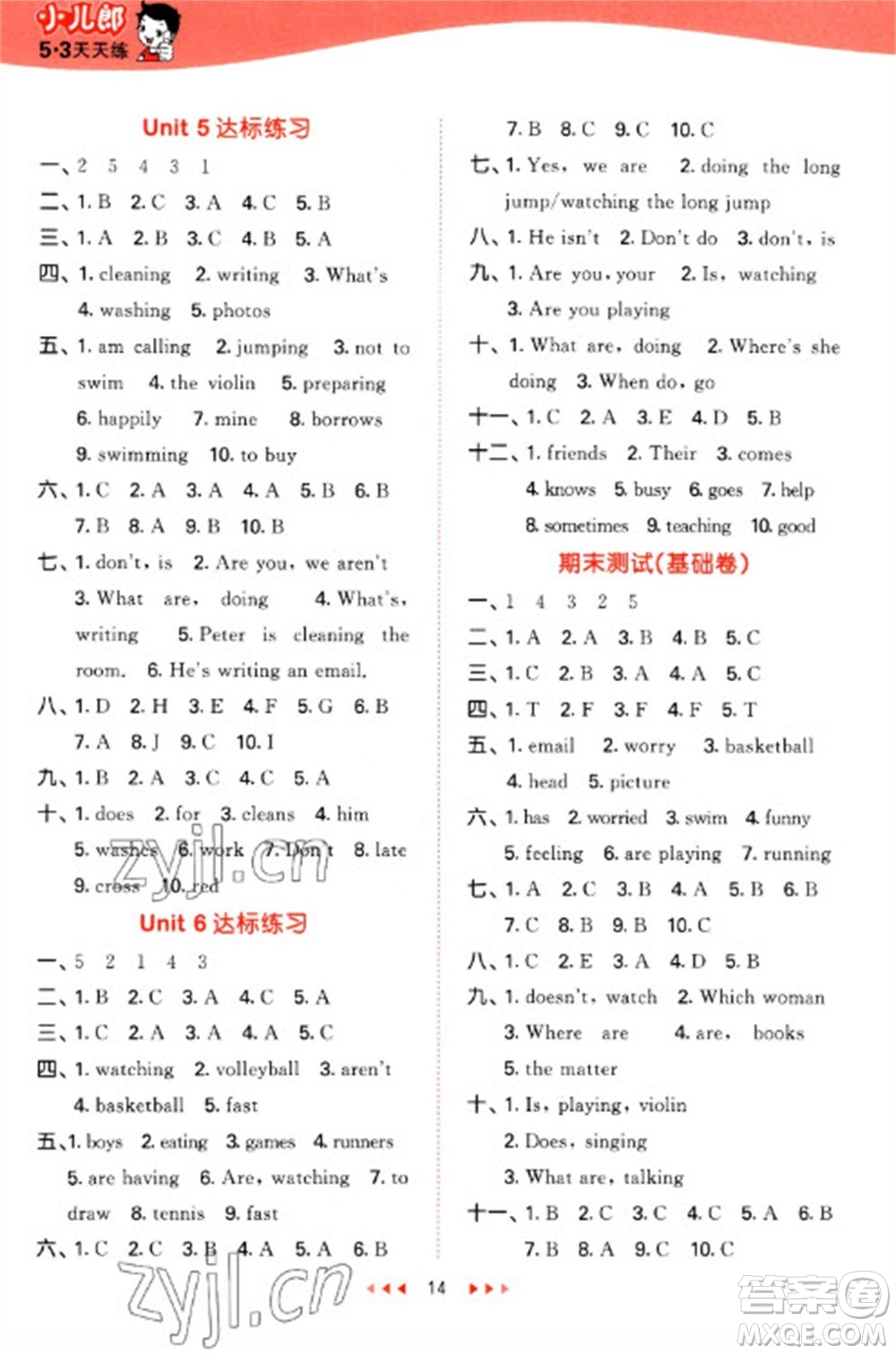 教育科學(xué)出版社2023春季53天天練五年級(jí)英語(yǔ)下冊(cè)人教精通版參考答案