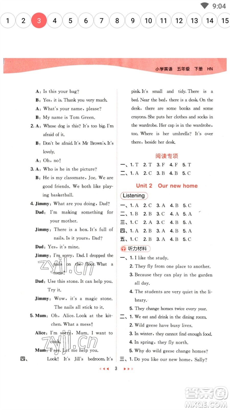 首都師范大學(xué)出版社2023春季53天天練五年級(jí)英語(yǔ)下冊(cè)滬教牛津版參考答案