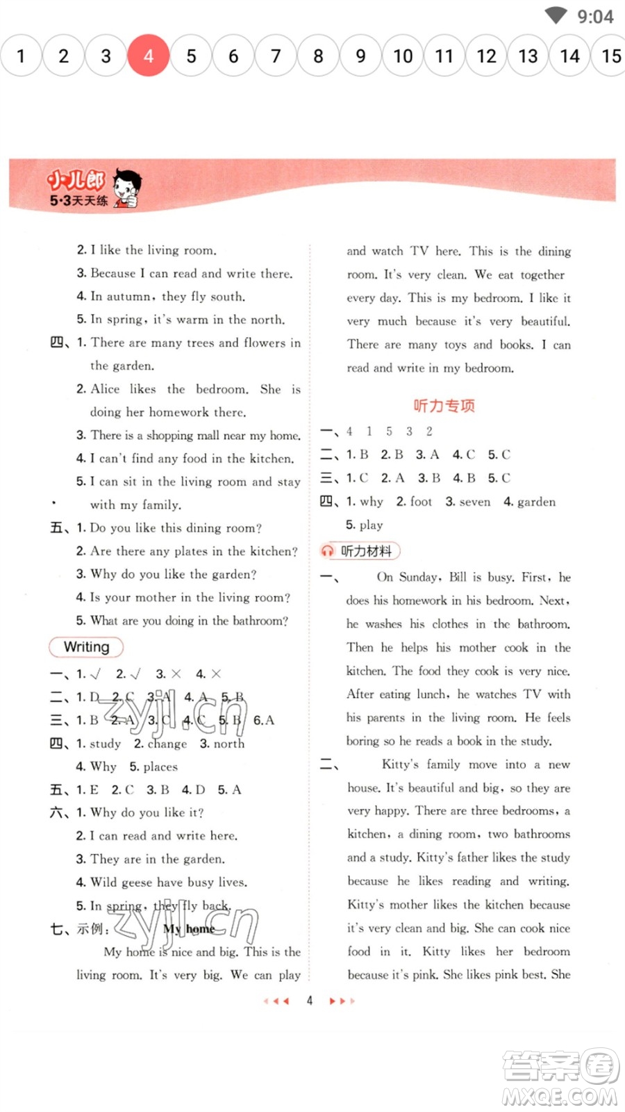 首都師范大學(xué)出版社2023春季53天天練五年級(jí)英語(yǔ)下冊(cè)滬教牛津版參考答案