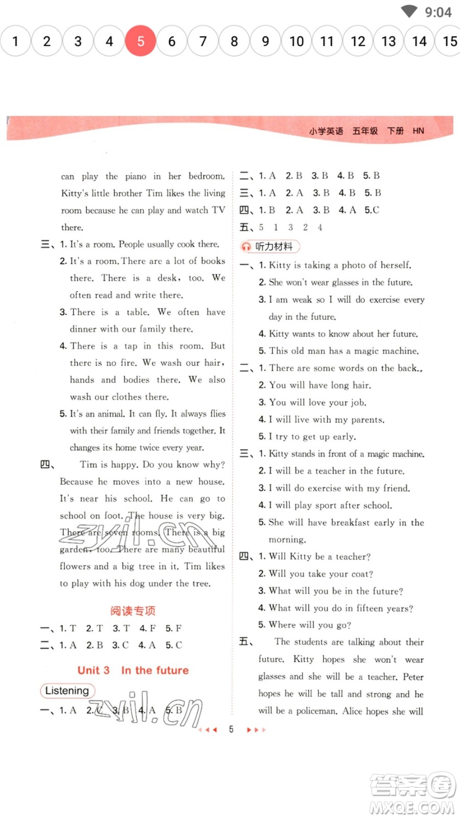 首都師范大學(xué)出版社2023春季53天天練五年級(jí)英語(yǔ)下冊(cè)滬教牛津版參考答案