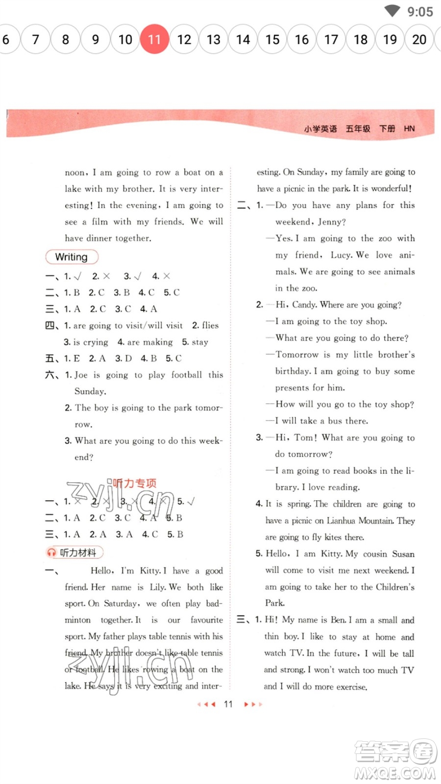 首都師范大學(xué)出版社2023春季53天天練五年級(jí)英語(yǔ)下冊(cè)滬教牛津版參考答案