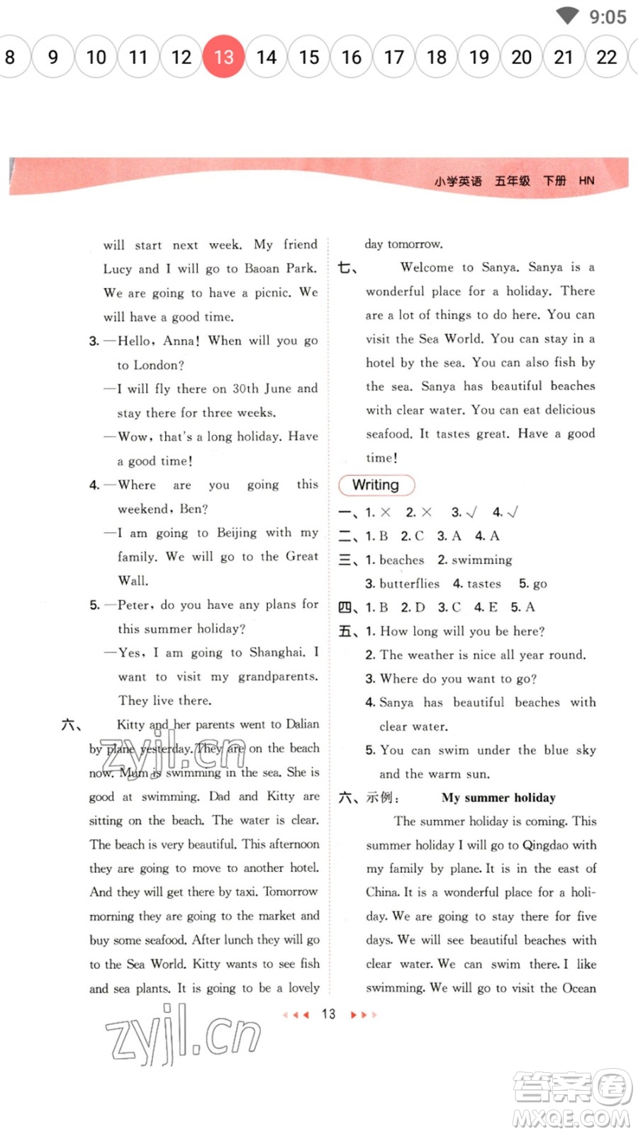 首都師范大學(xué)出版社2023春季53天天練五年級(jí)英語(yǔ)下冊(cè)滬教牛津版參考答案