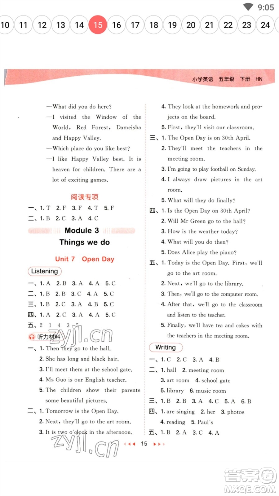 首都師范大學(xué)出版社2023春季53天天練五年級(jí)英語(yǔ)下冊(cè)滬教牛津版參考答案