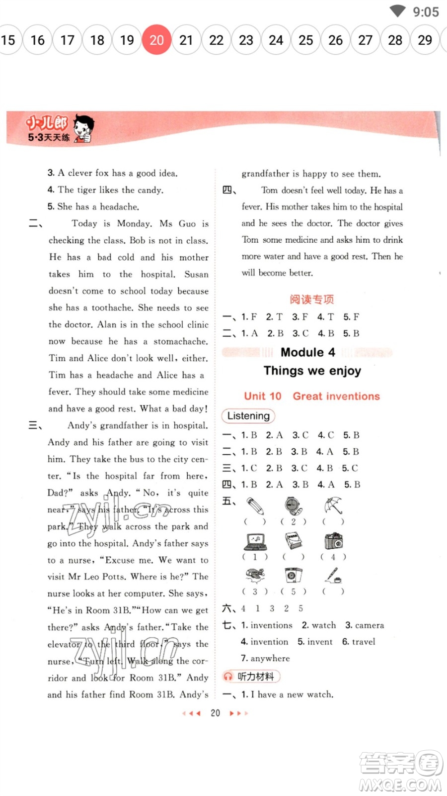 首都師范大學(xué)出版社2023春季53天天練五年級(jí)英語(yǔ)下冊(cè)滬教牛津版參考答案