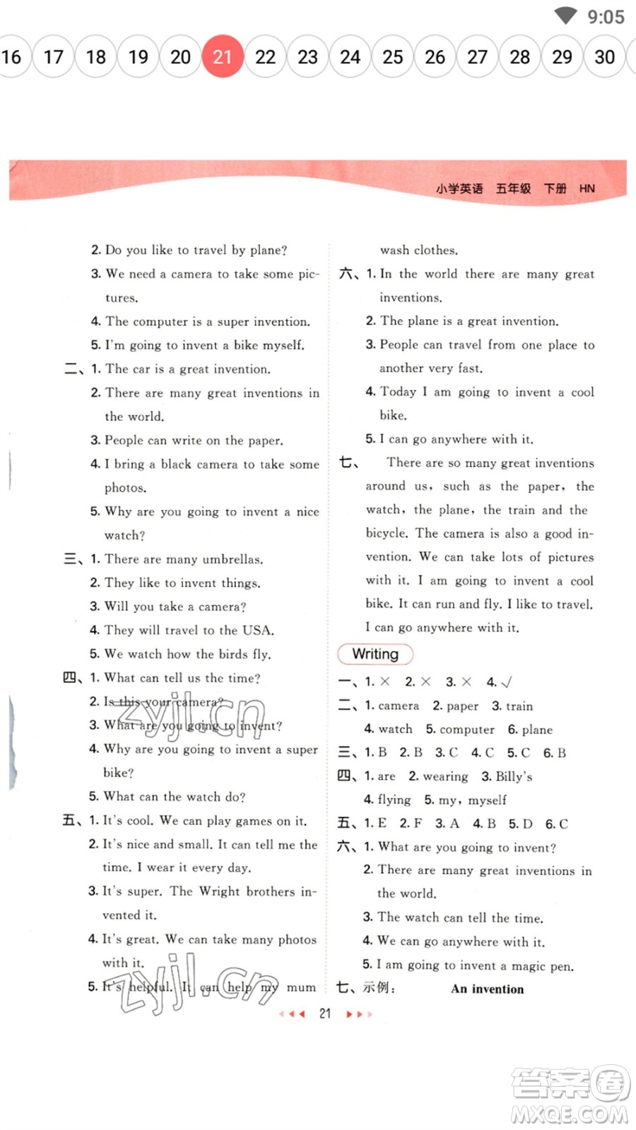 首都師范大學(xué)出版社2023春季53天天練五年級(jí)英語(yǔ)下冊(cè)滬教牛津版參考答案