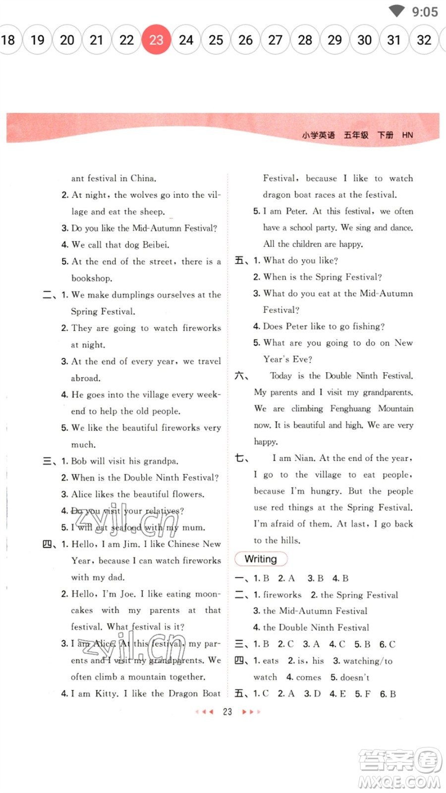 首都師范大學(xué)出版社2023春季53天天練五年級(jí)英語(yǔ)下冊(cè)滬教牛津版參考答案