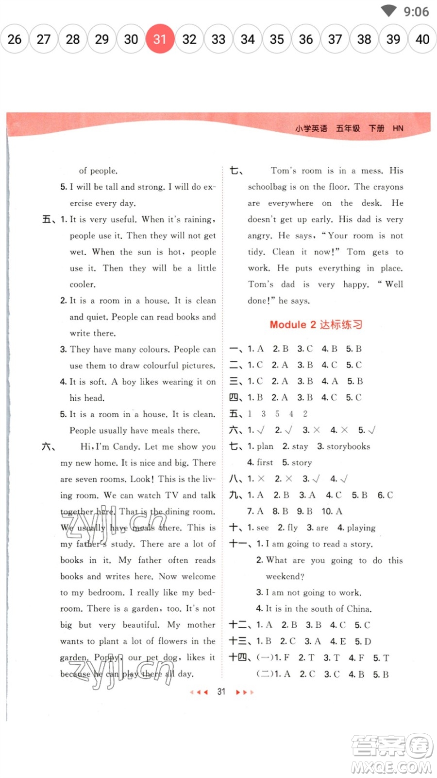 首都師范大學(xué)出版社2023春季53天天練五年級(jí)英語(yǔ)下冊(cè)滬教牛津版參考答案