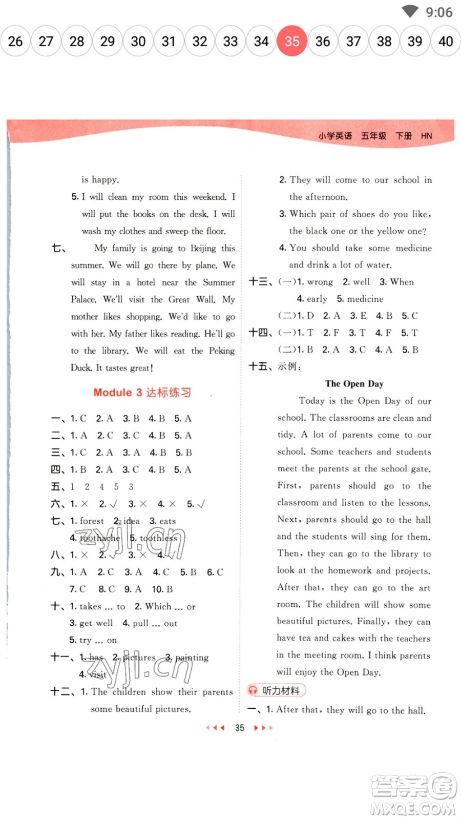 首都師范大學(xué)出版社2023春季53天天練五年級(jí)英語(yǔ)下冊(cè)滬教牛津版參考答案