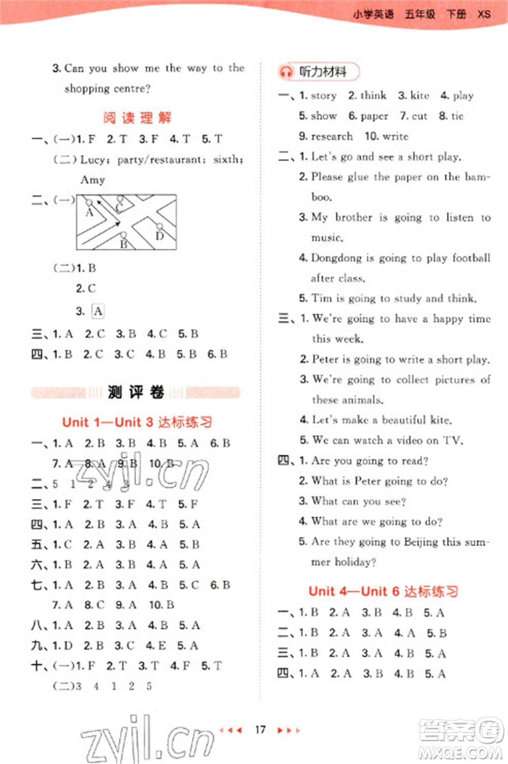 地質(zhì)出版社2023春季53天天練五年級英語下冊湘少版參考答案