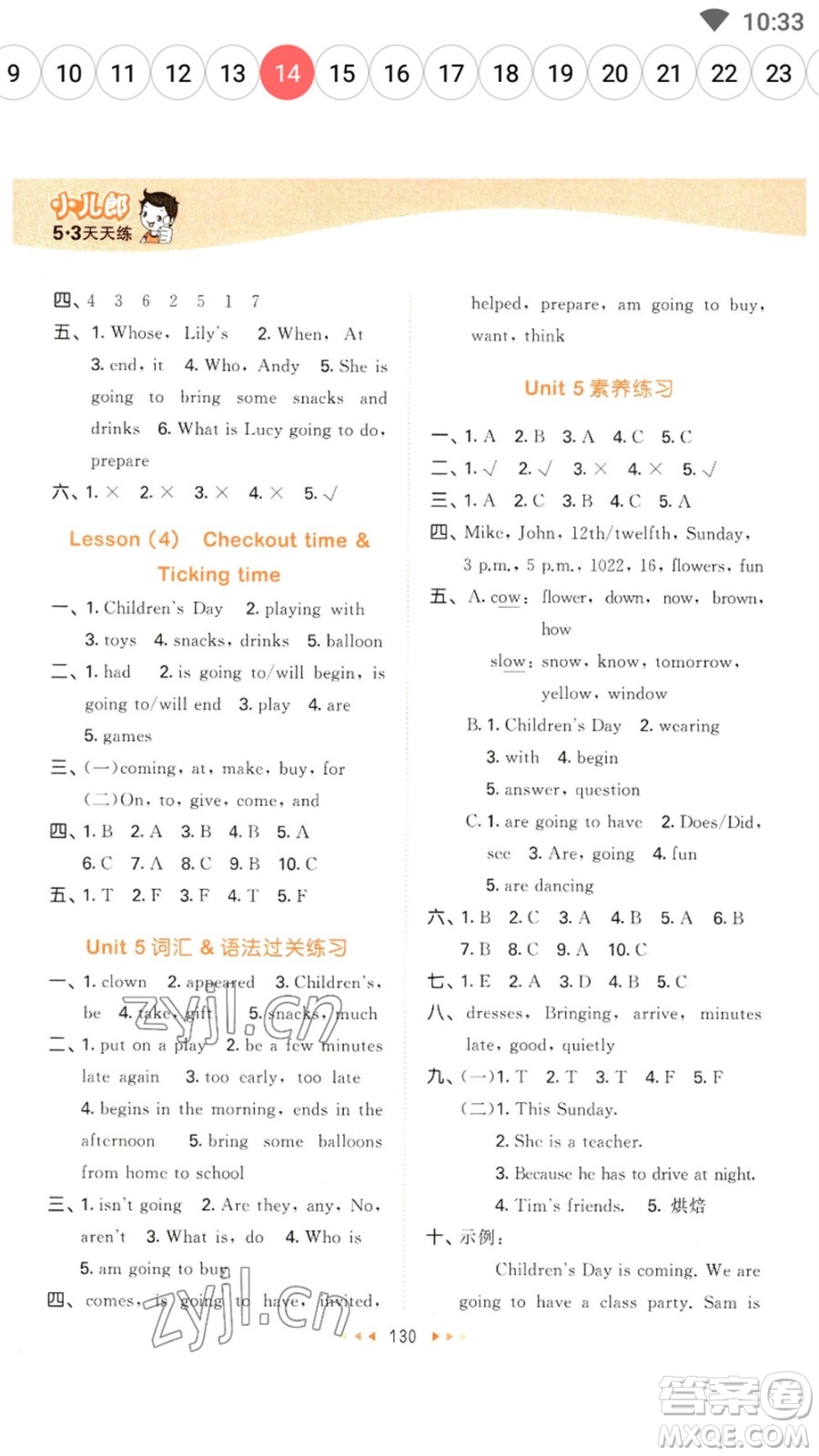 教育科學(xué)出版社2023春季53天天練六年級英語下冊譯林版參考答案