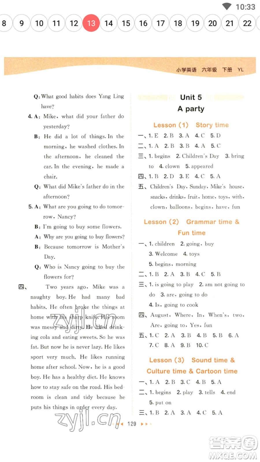 教育科學(xué)出版社2023春季53天天練六年級英語下冊譯林版參考答案