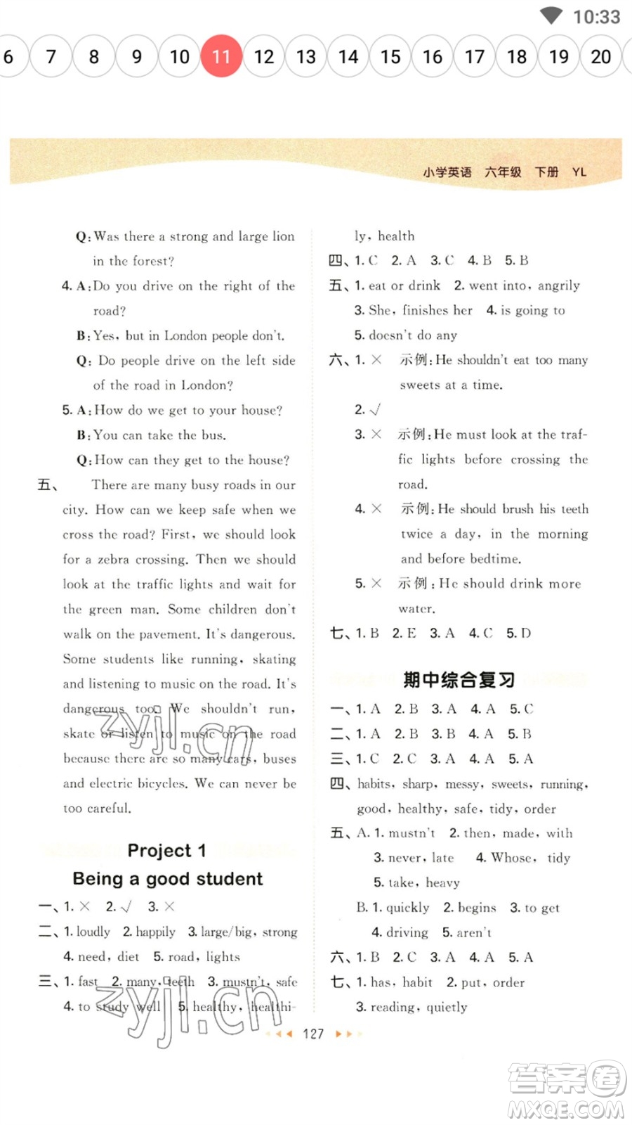 教育科學(xué)出版社2023春季53天天練六年級英語下冊譯林版參考答案