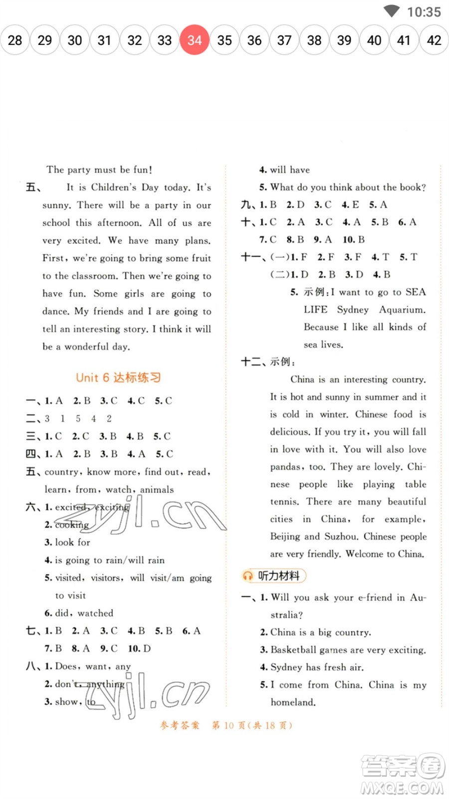 教育科學(xué)出版社2023春季53天天練六年級英語下冊譯林版參考答案