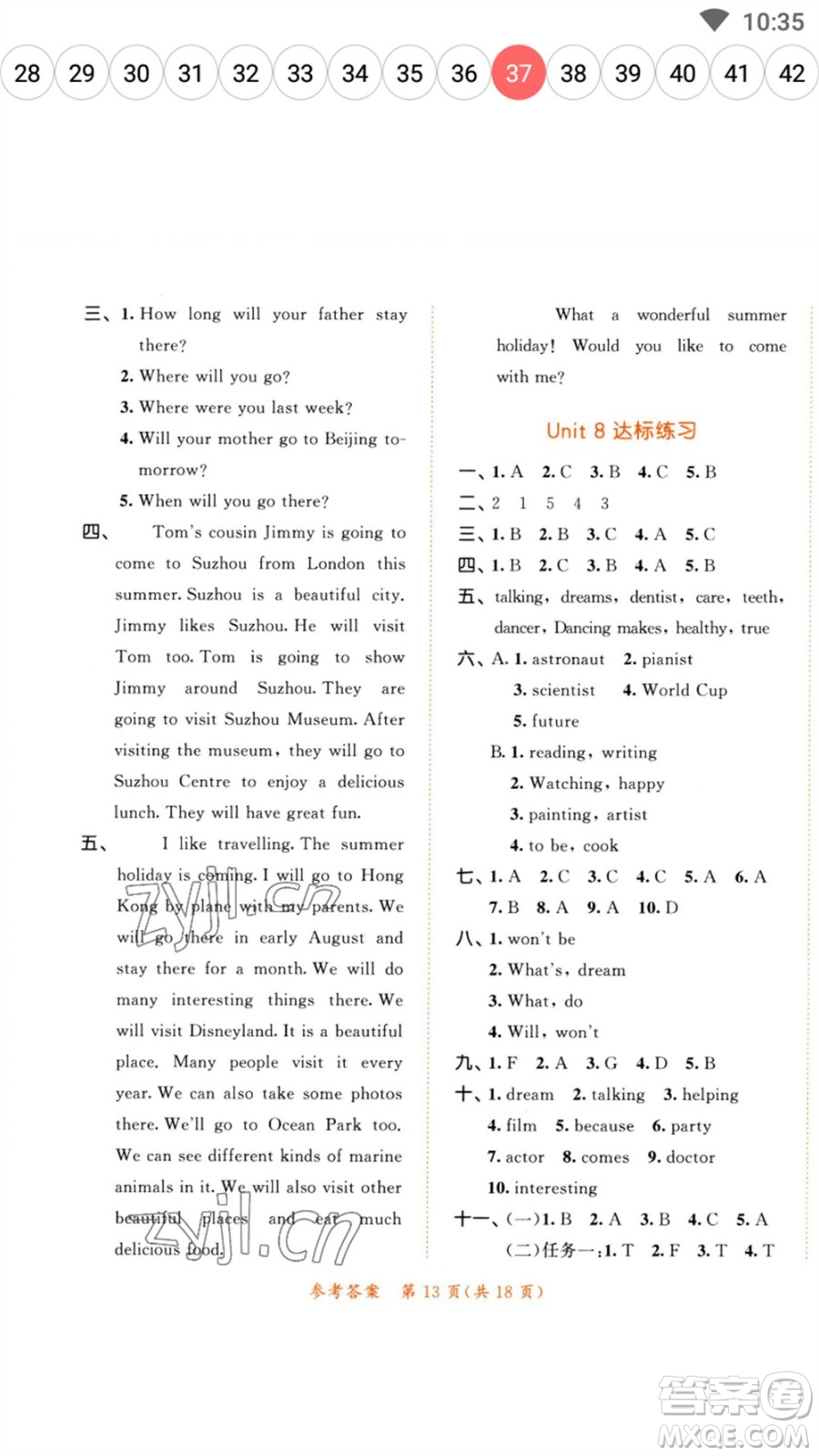 教育科學(xué)出版社2023春季53天天練六年級英語下冊譯林版參考答案