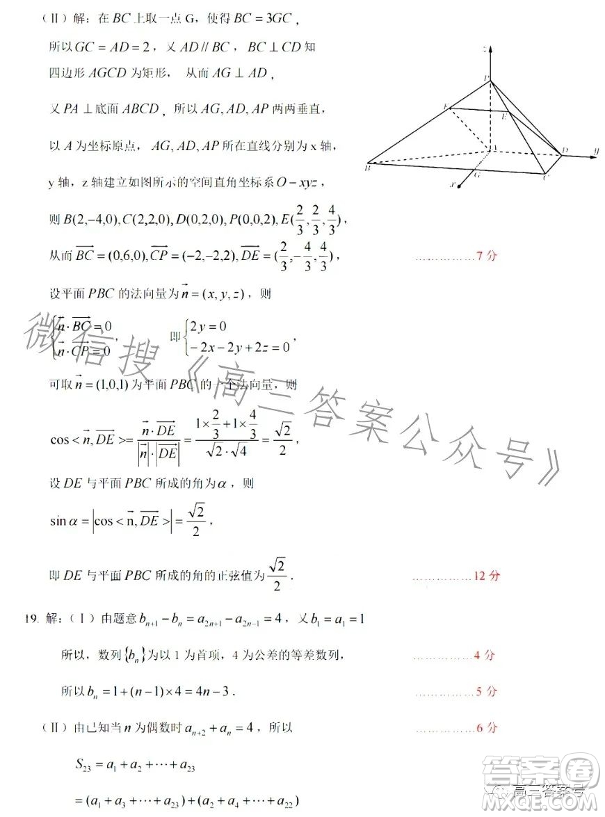 宿州市2023屆高三教學(xué)質(zhì)量檢測數(shù)學(xué)試卷答案