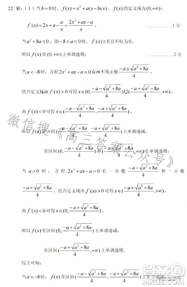 宿州市2023屆高三教學(xué)質(zhì)量檢測數(shù)學(xué)試卷答案