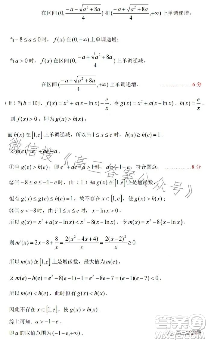 宿州市2023屆高三教學(xué)質(zhì)量檢測數(shù)學(xué)試卷答案