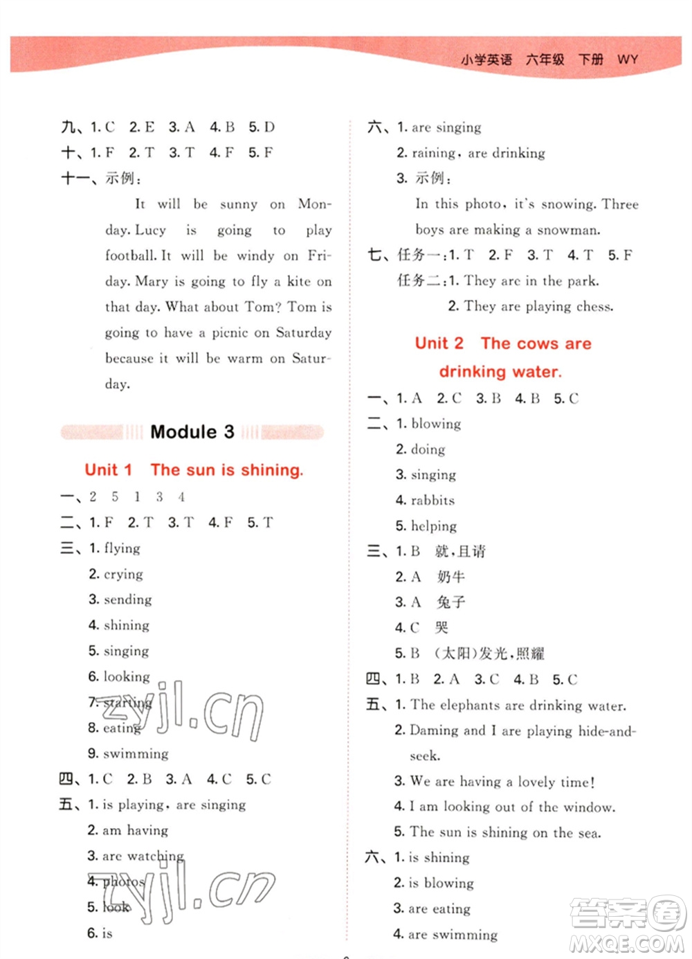 地質(zhì)出版社2023春季53天天練六年級英語下冊外研版參考答案